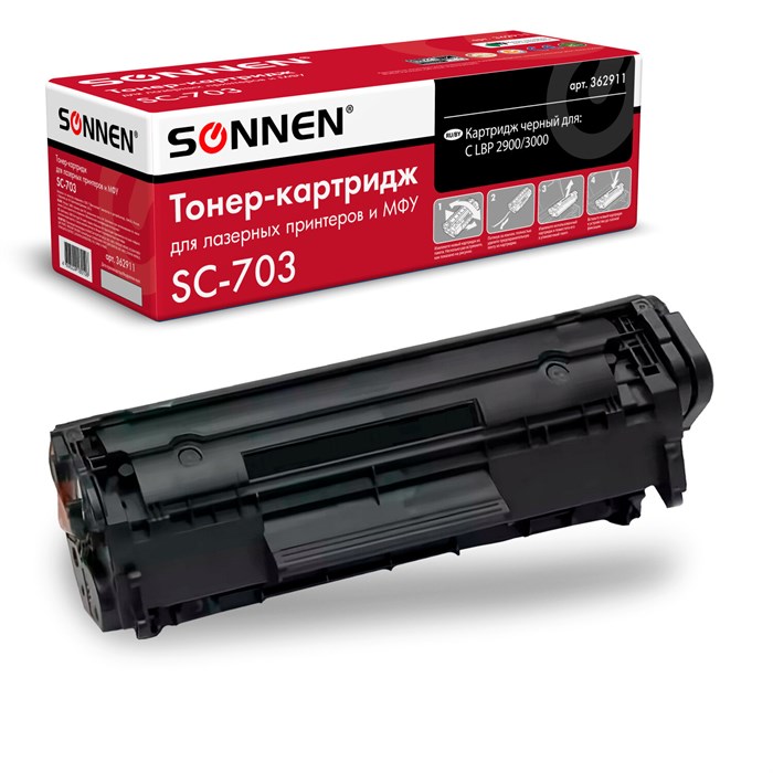 Картридж лазерный SONNEN (SC-703) для CANON LBP-2900/3000, ВЫСШЕЕ КАЧЕСТВО, ресурс 2000 стр., 362911 362911 - фото 44388