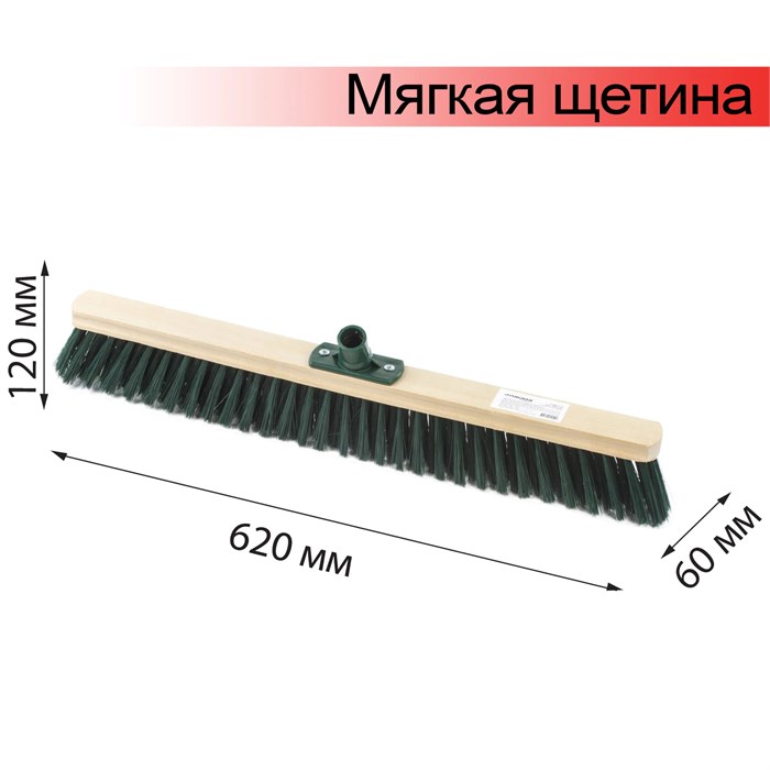 Щетка для уборки техническая, ширина 60 см, мягкая щетина 7 см, дерево, еврорезьба, LAIMA EXPERT, 605374 605374