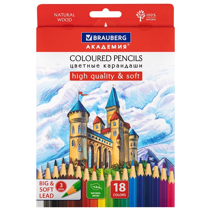 Карандаши цветные мягкие BRAUBERG АКАДЕМИЯ, 18 цветов, шестигранные, грифель 3 мм, натуральное дерево, 181865 181865