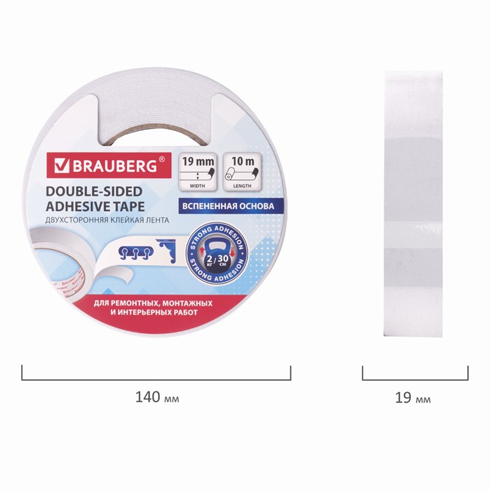Клейкая лента двухсторонняя 19 мм х 10 м, НА ВСПЕНЕННОЙ ОСНОВЕ 1 мм, прочная, BRAUBERG 606421 - фото 45852