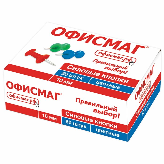 Силовые кнопки-гвоздики ОФИСМАГ, цветные, 50 шт., в картонной коробке., 222092 222092