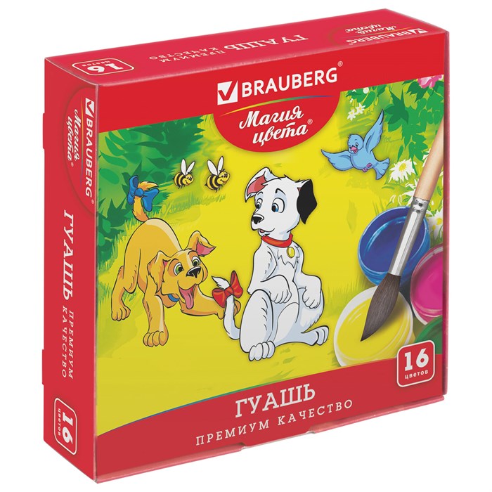 Гуашь BRAUBERG "МАГИЯ ЦВЕТА", 16 цветов по 20 мл, 191334 191334