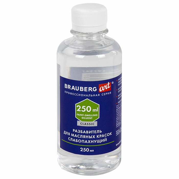 Разбавитель для масляных красок слабопахнущий, в бутылке, 250 мл, BRAUBERG ART CLASSIC, 192342 192342