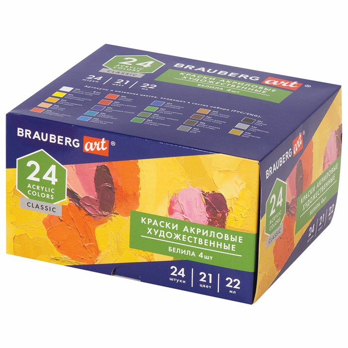 Краски акриловые художественные BRAUBERG ART CLASSIC, НАБОР 24 шт, 21 цвет, в тубах 22 мл, 191722 191722