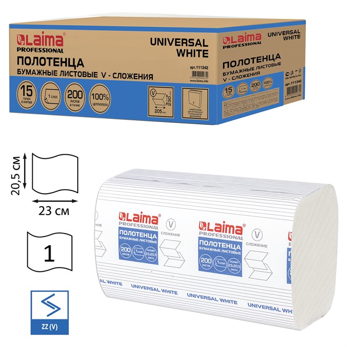 Полотенца бумажные 200 шт., LAIMA (H3) UNIVERSAL WHITE, 1-слойные, белые, КОМПЛЕКТ 15 пачек, 23x20,5, V-сложение, 111342 111342 - фото 46609