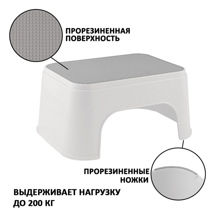 Стремянка-табурет-подставка 1 ступень, пластиковая, 16х34х26 см, нагрузка 200 кг, серый/бежевый, 434150065 608201