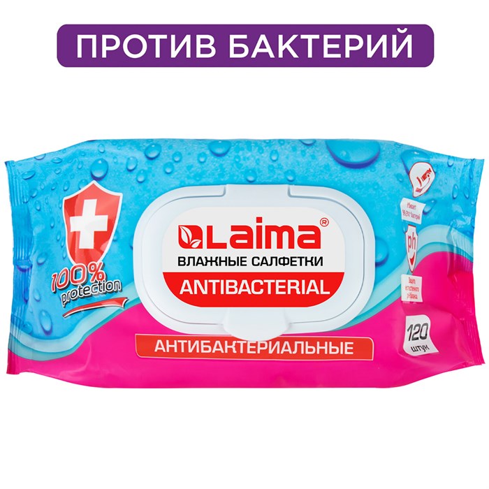 Салфетки влажные 120 шт., АНТИБАКТЕРИАЛЬНЫЕ, с пластиковым клапаном, LAIMA Antibacterial, 112497 112497 - фото 46877