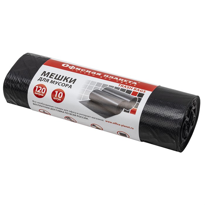 Мeшки для мусoра 120 л, черные, в рулоне 10 шт., прочные, ПНД 20 мкм, 70х110 см, ОФИСНАЯ ПЛАНЕТА, 601390 601390