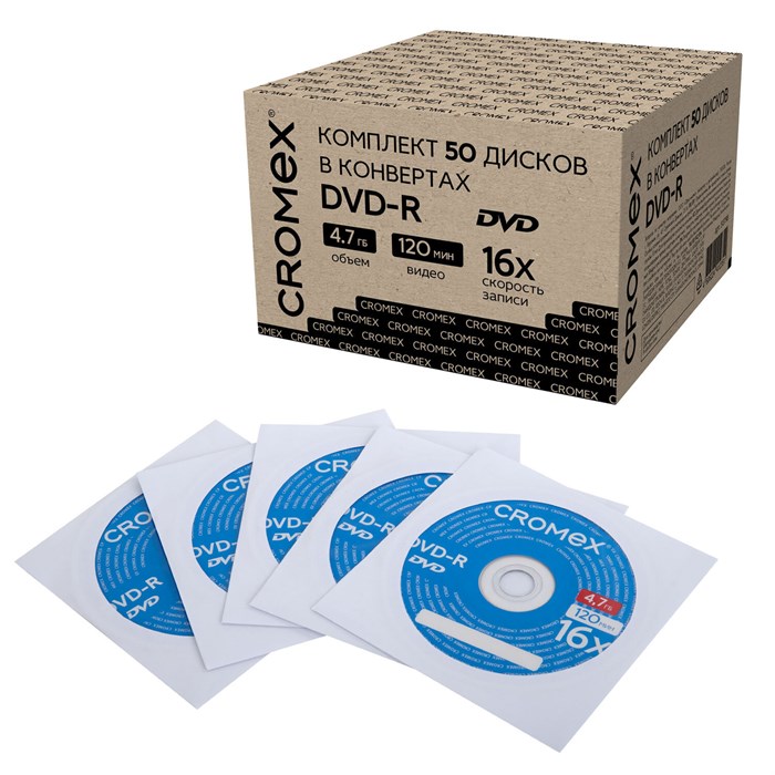 Диски DVD-R в конверте КОМПЛЕКТ 50 шт., 4,7 Gb, 16x, CROMEX, 513798 513798