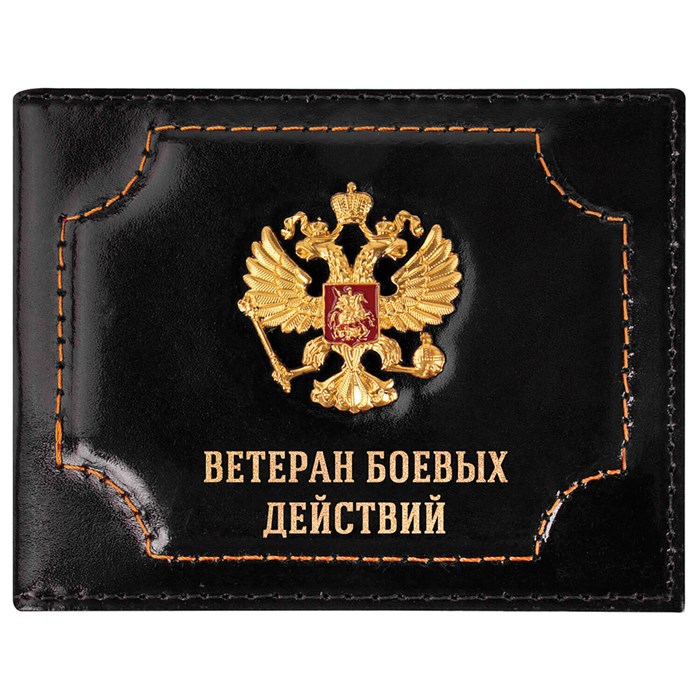 Обложка для удостоверения "Ветеран боевых действий" натуральная кожа шик, 3D герб + тиснение, черная, BRAUBERG, 238872 238872