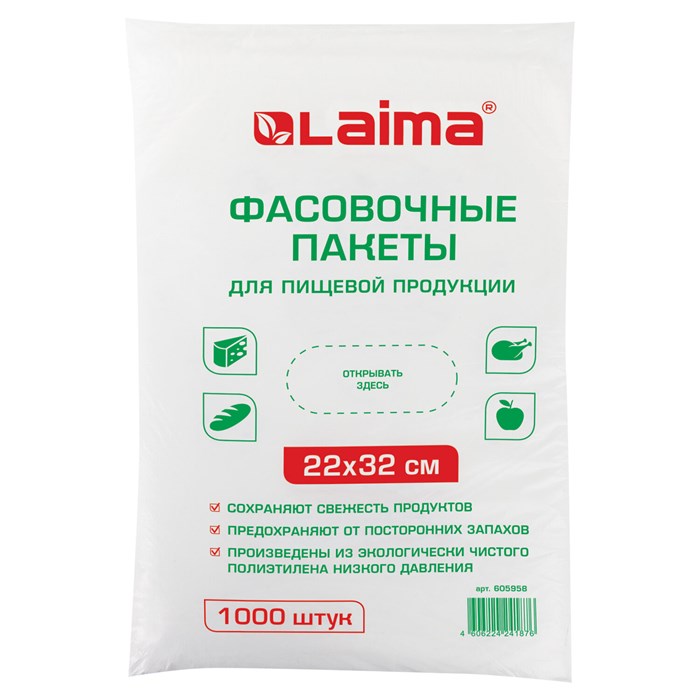 Пакеты фасовочные 22х32 см, КОМПЛЕКТ 1000 шт., ПНД, 8 мкм, евроупаковка, LAIMA, 605958 605958