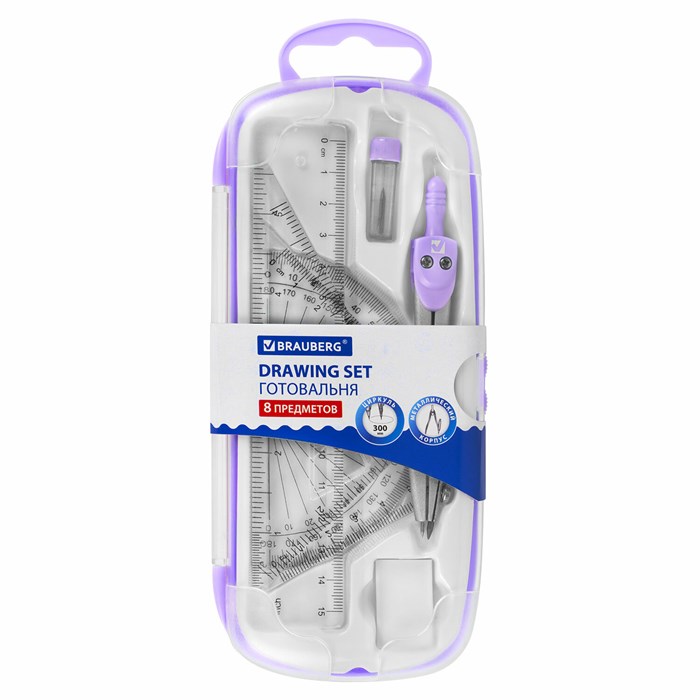 Готовальня BRAUBERG SCHOOL KIT, 8 предметов, циркуль 115 мм, чертежные принадлежности, лавандовый цвет, 210703 210703