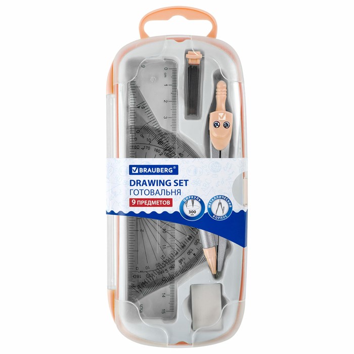 Готовальня BRAUBERG SCHOOL KIT, 9 предметов, циркуль 125 мм, чертежные принадлежности, персиковый цвет, 210715 210715