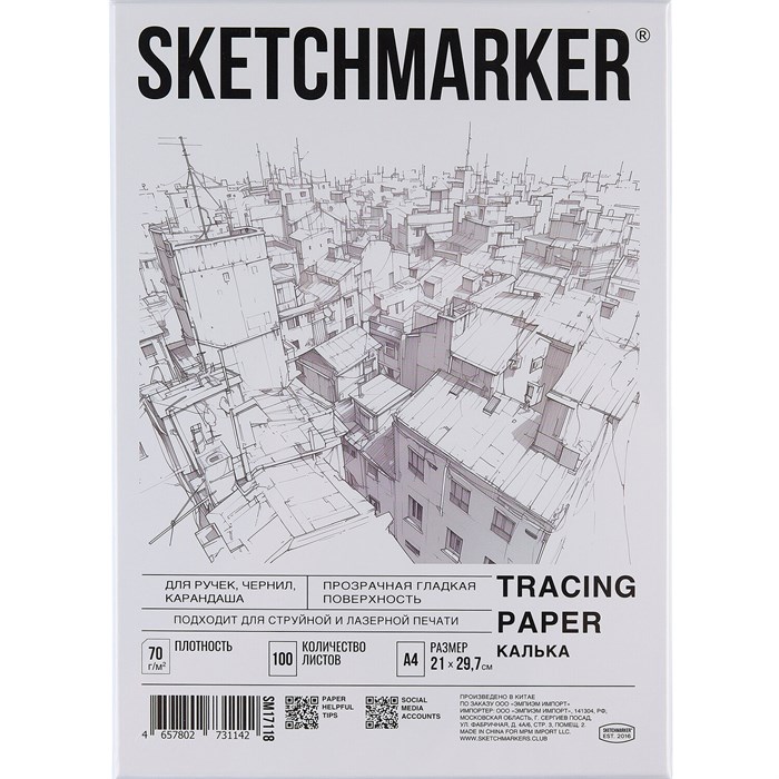 Калька А4 для печати и творчества, 70 г/м2, 100 листов, SKETCHMARKER, SM17118, 116411 116411