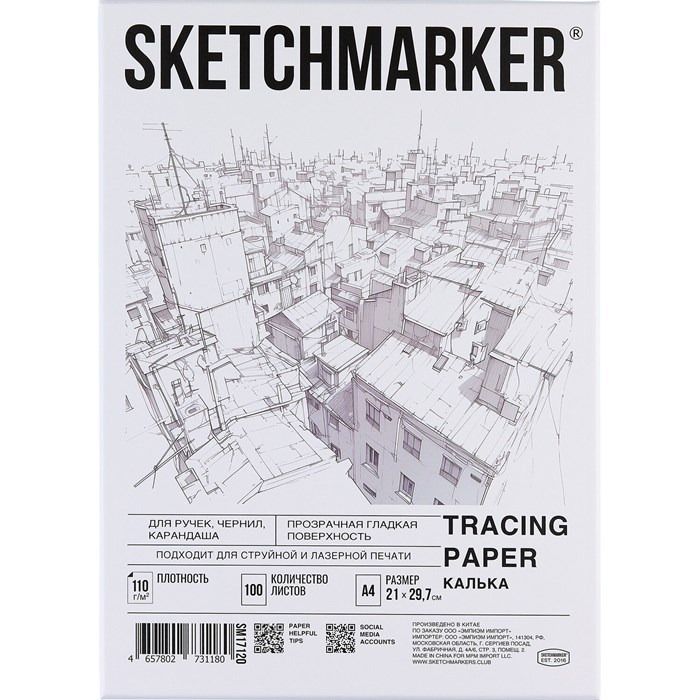 Калька А4 для печати и творчества, 110 г/м2, 100 листов, SKETCHMARKER, SM17120, 116413 116413
