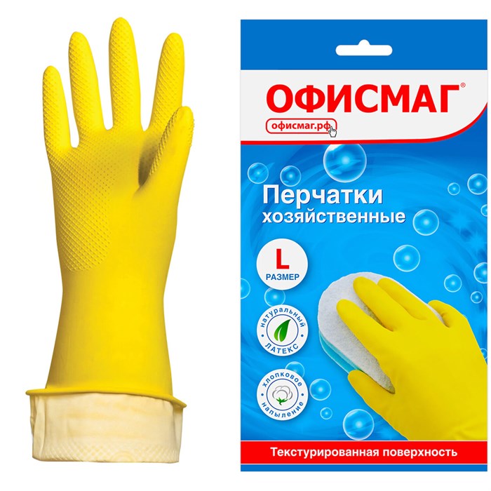 Перчатки МНОГОРАЗОВЫЕ латексные ОФИСМАГ, хлопчатобумажное напыление, размер L (большой), желтые, вес 44 г, 604199 604199