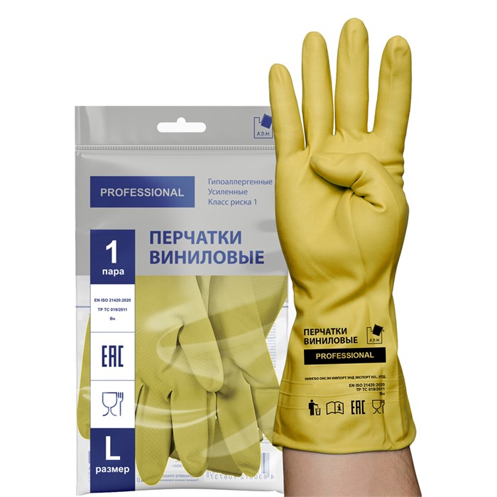 Перчатки МНОГОРАЗОВЫЕ виниловые ЖЕЛТЫЕ усиленные ГИПОАЛЛЕРГЕННЫЕ, ТР ТС, PROFESSIONAL, размер L (большой), вес 90 г, ADM, 31161 609373