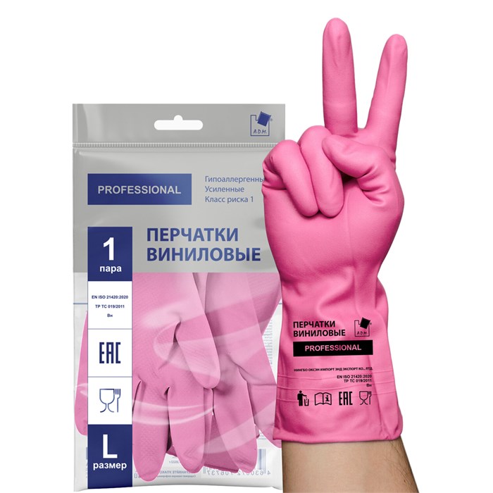 Перчатки МНОГОРАЗОВЫЕ виниловые РОЗОВЫЕ усиленные ГИПОАЛЛЕРГЕННЫЕ, ТР ТС, PROFESSIONAL, размер L (большой), вес 90 г, ADM, 31157 609375
