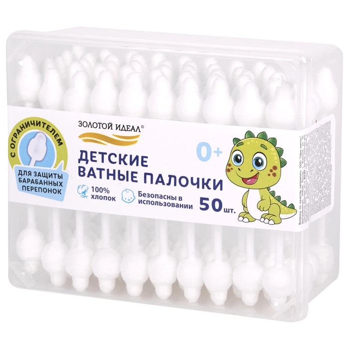 Ватные палочки детские 50 шт., с ограничителем, ЗОЛОТОЙ ИДЕАЛ, 100% хлопок, 116532 116532
