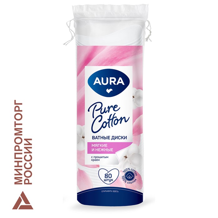 Ватные диски КОМПЛЕКТ 80 шт., AURA, двусторонние, 13114 117592