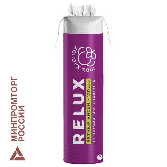 Ватные диски 120 шт., RELUX, двусторонние, 1203 117579