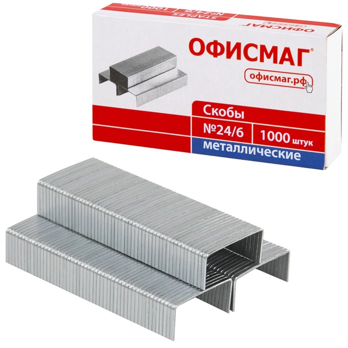 Скoбы для степлeра №24/6, 1000 штук, ОФИСМАГ, до 30 листов, 222086 222086