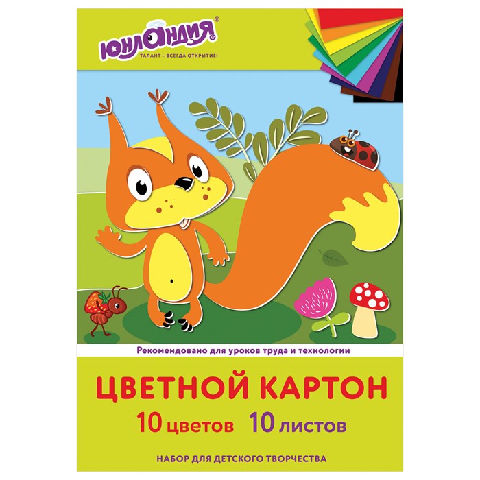 Картон цветной А4 немелованный, 10 листов, 10 цветов, в папке, ЮНЛАНДИЯ, 200х290 мм, Бельчонок, 113555 113555 - фото 52076