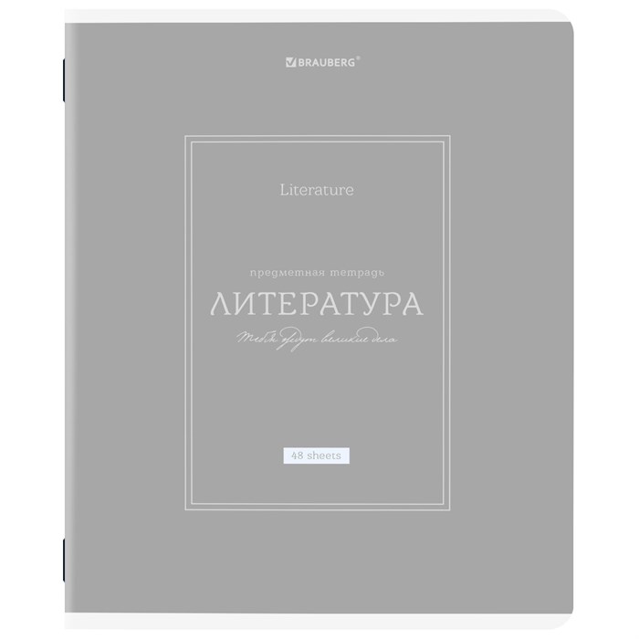 Тетрадь предметная CLASSIC 48 л., рельефный картон, матовая ламинация, ЛИТЕРАТУРА, линия, подсказ, BRAUBERG, 405143 405143