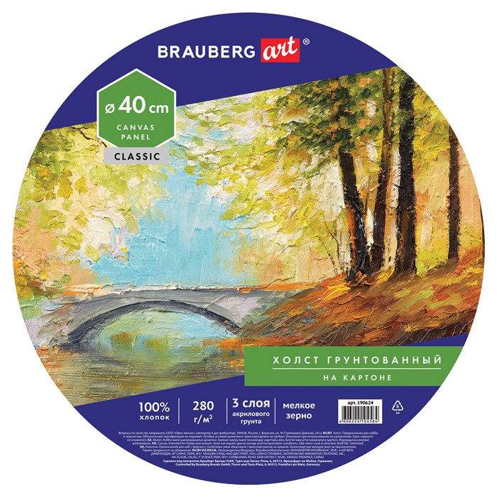 Холст на картоне BRAUBERG ART CLASSIC, 40см, грунтованный, круглый, 100% хлопок, мелкое зерно,190624 190624