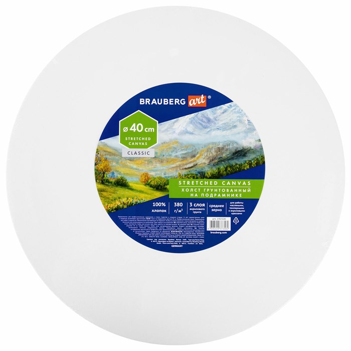 Холст на подрамнике, круглый 40 см, грунтованный, 380 г/м2, 100% хлопок, BRAUBERG ART CLASSIC, 192328 192328