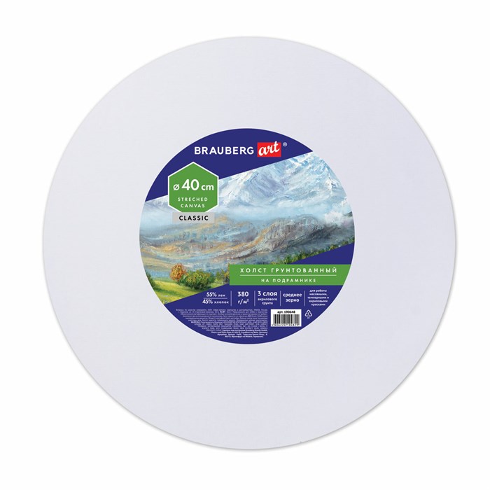 Холст на подрамнике BRAUBERG ART CLASSIC, 40см, грунт, круг, 45%хлоп., 55%лен, среднее зерно, 190648 190648