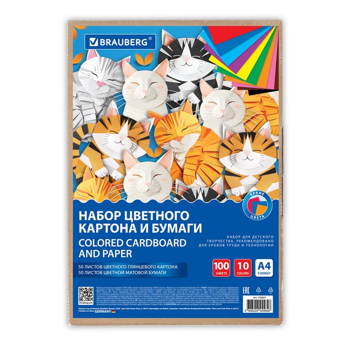 Набор цветного картона и бумаги А4 50+50 л., 10 цветов (картон мелованный + бумага офсетная) в коробке, BRAUBERG, 116421 116421