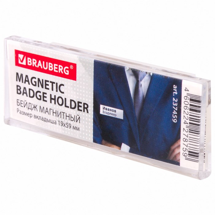 Бейдж магнитный 19х59 мм, BRAUBERG MAGNETIC, 237459 237459