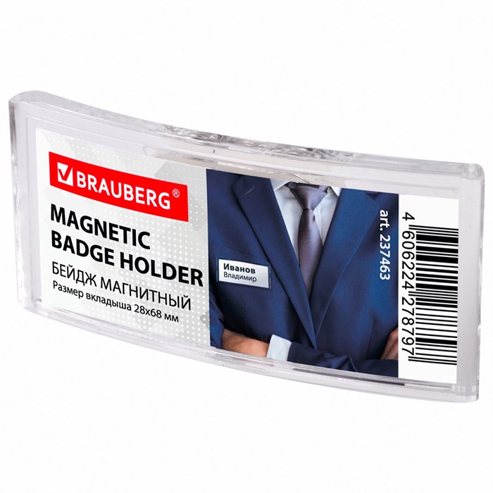 Бейдж магнитный изогнутый 28х68 мм, BRAUBERG MAGNETIC, 237463 237463