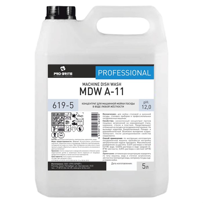 Средство для мытья посуды в посудомоечных машинах 5 л, PRO-BRITE MDW A-11, щелочное, концентрат 605256
