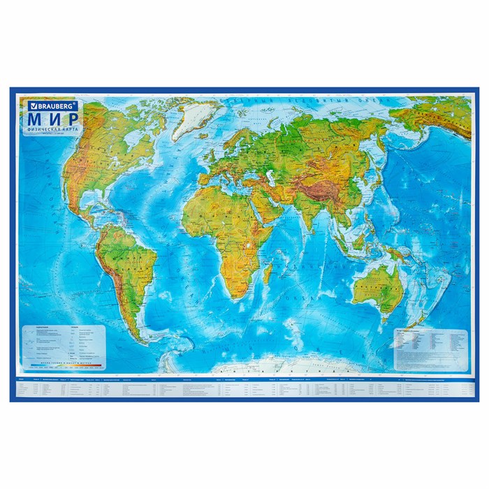 Карта мира физическая 157х107 см, 1:21,5М, с ламинацией, интерактивная, в тубусе, BRAUBERG, 112388 112388