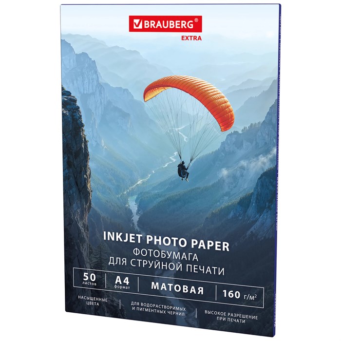 Фотобумага матовая, А4, 160 г/м2, односторонняя, 50 листов, BRAUBERG EXTRA, 364486 364486