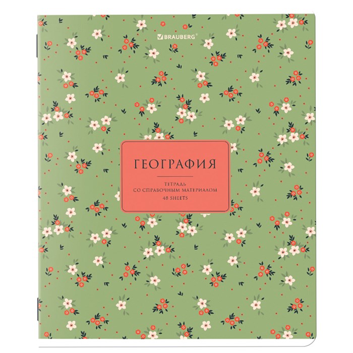 Тетрадь предметная "BLOSSOM" 48 л., рельефный картон, ГЕОГРАФИЯ, клетка, подсказки, BRAUBERG, 405594 405594