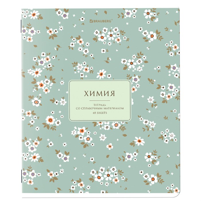 Тетрадь предметная "BLOSSOM" 48 л., рельефный картон, ХИМИЯ, клетка, подсказки, BRAUBERG, 405601 405601