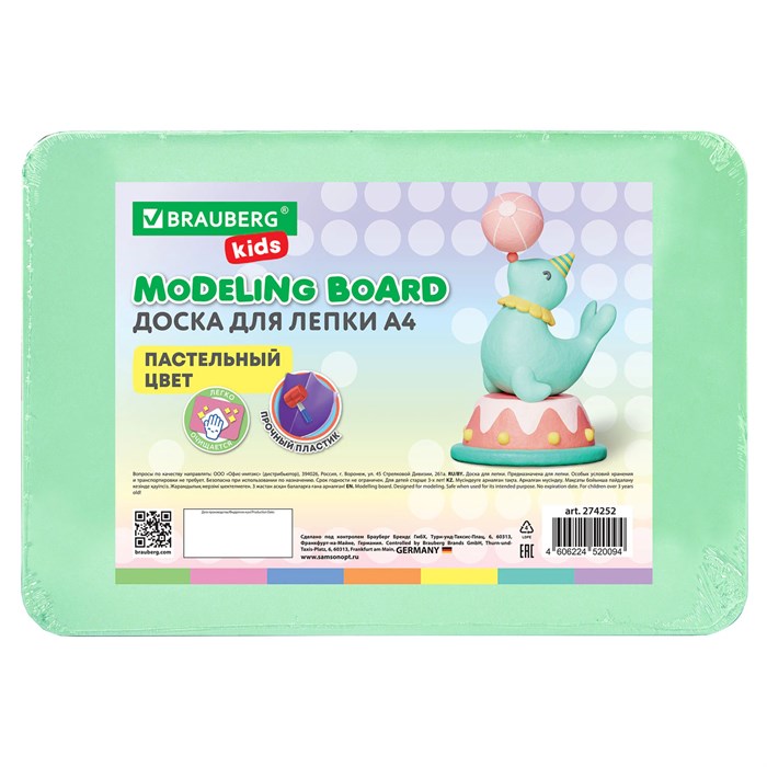 Доска для лепки А4, 280х200 мм, BRAUBERG KIDS, пастельные цвета, ассорти, 274252 274252