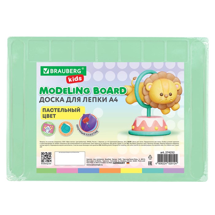 Доска для лепки А4, 280х200 мм, BRAUBERG KIDS, пастельные цвета, ассорти, 7 отделений, 274255 274255