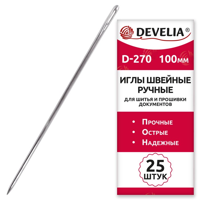 Иглы для шитья и прошивки документов D-270 ручные (цыганские), длина 100 мм, 25 штук, DEVELIA, 700394 700394