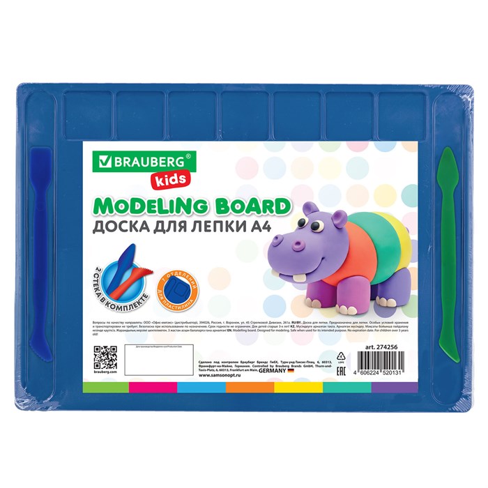 Доска для лепки А4, 280х200 мм, BRAUBERG KIDS, синяя, 7 отделений для пластилина, 2 стека, 274256 274256