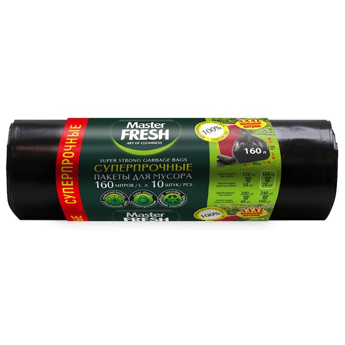 Мешки для мусора 160 л, XXXL, суперпрочные, черные, 28 мкм, 10 шт., Master FRESH 703070