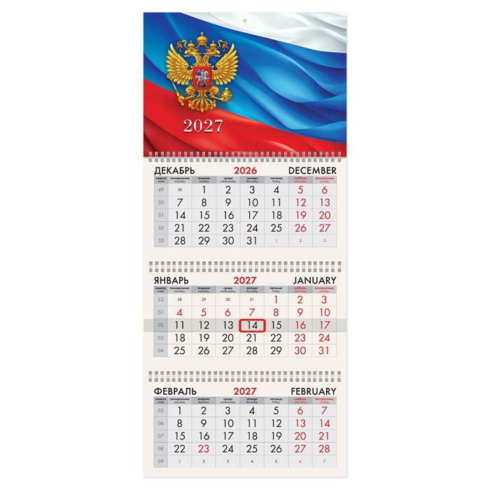 Календарь квартальный 2027 г., 3 блока, 3 гребня, бегунок, офсет, BRAUBERG, "Символика РФ", 118237 118237