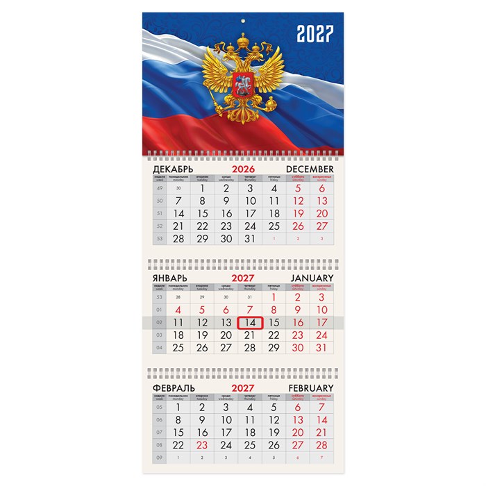 Календарь квартальный 2027 г., 3 блока, 3 гребня, бегунок, офсет, BRAUBERG, "Герб России", 118239 118239
