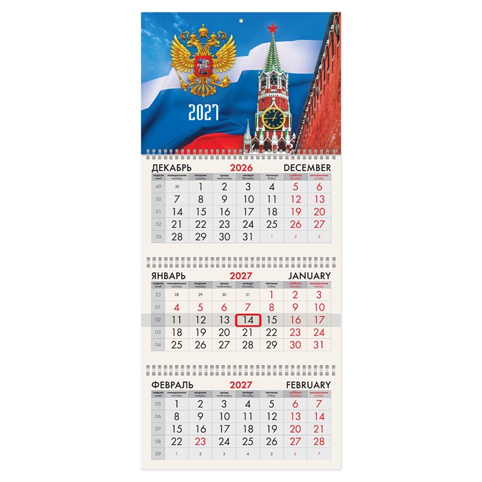 Календарь квартальный 2027 г., 3 блока, 3 гребня, бегунок, офсет, BRAUBERG, "Спасская башня", 118241 118241