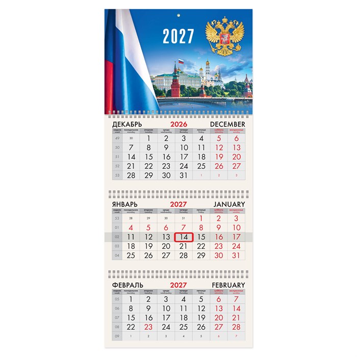 Календарь квартальный 2027 г., 3 блока, 3 гребня, бегунок, офсет, BRAUBERG, "Кремль", 118244 118244