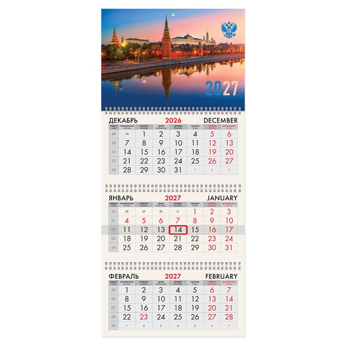 Календарь квартальный на 2027 г., 3 блока, 3 гребня, бегунок, мелованная бумага, BRAUBERG, "Москва", 118270 118270
