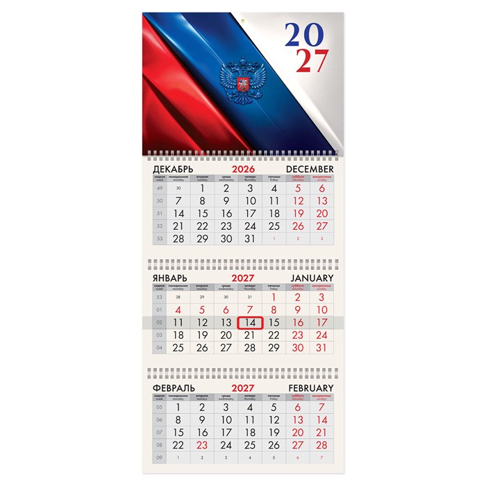Календарь квартальный 2027 г., 3 блока, 3 гребня, бегунок, мелованная бумага, BRAUBERG, "Флаг России", 118273 118273